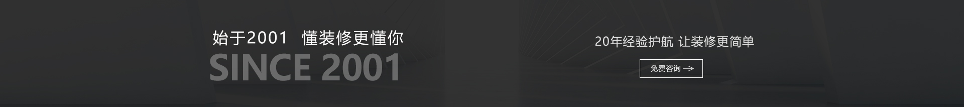 辦公室裝修,教育裝修,商鋪裝修,醫美裝修,工裝裝修,廠房裝修,公裝