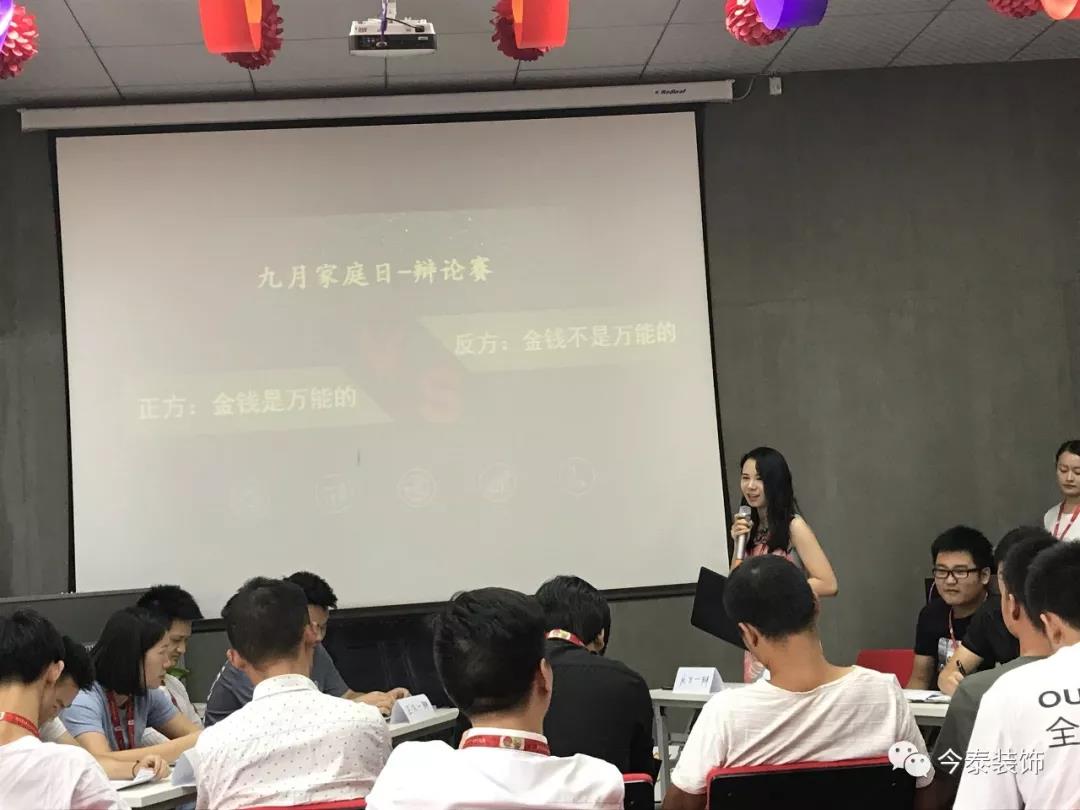 今泰裝飾家庭日暨9月員工生日會溫馨開啟！(圖4)