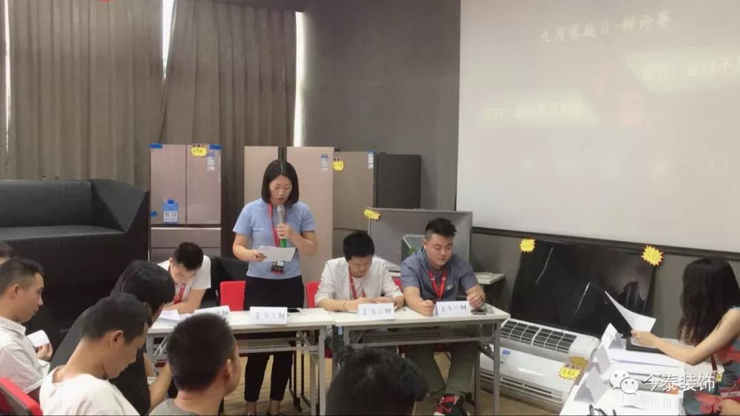 今泰裝飾家庭日暨9月員工生日會溫馨開啟！(圖7)