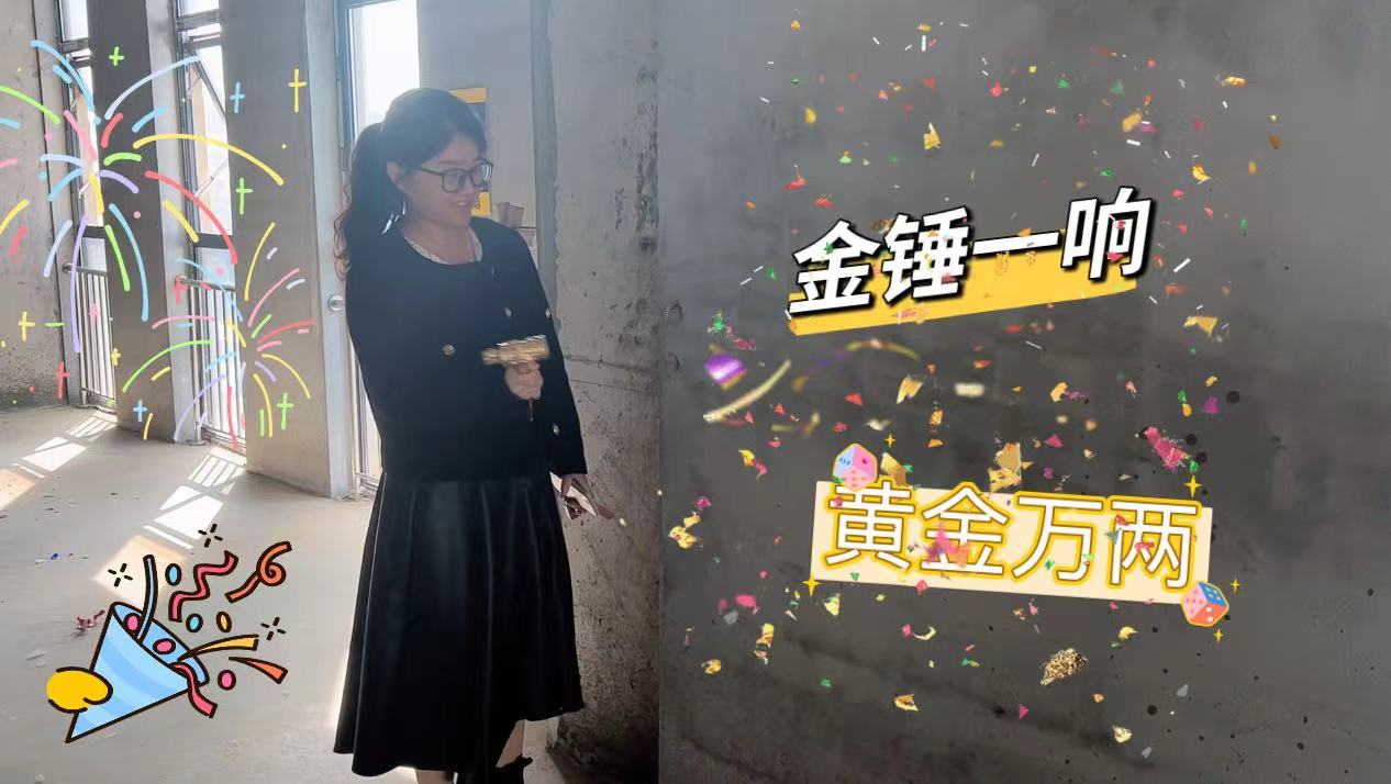 【項目開工】今泰裝飾又一新項目開工啦！(圖3)