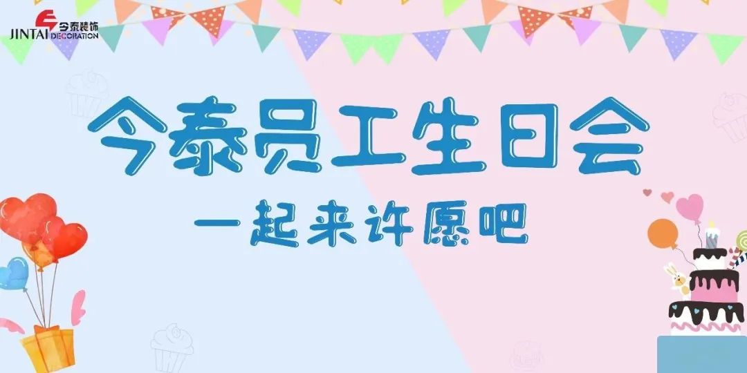 員工生日會l感恩有你，與愛同行(圖1)