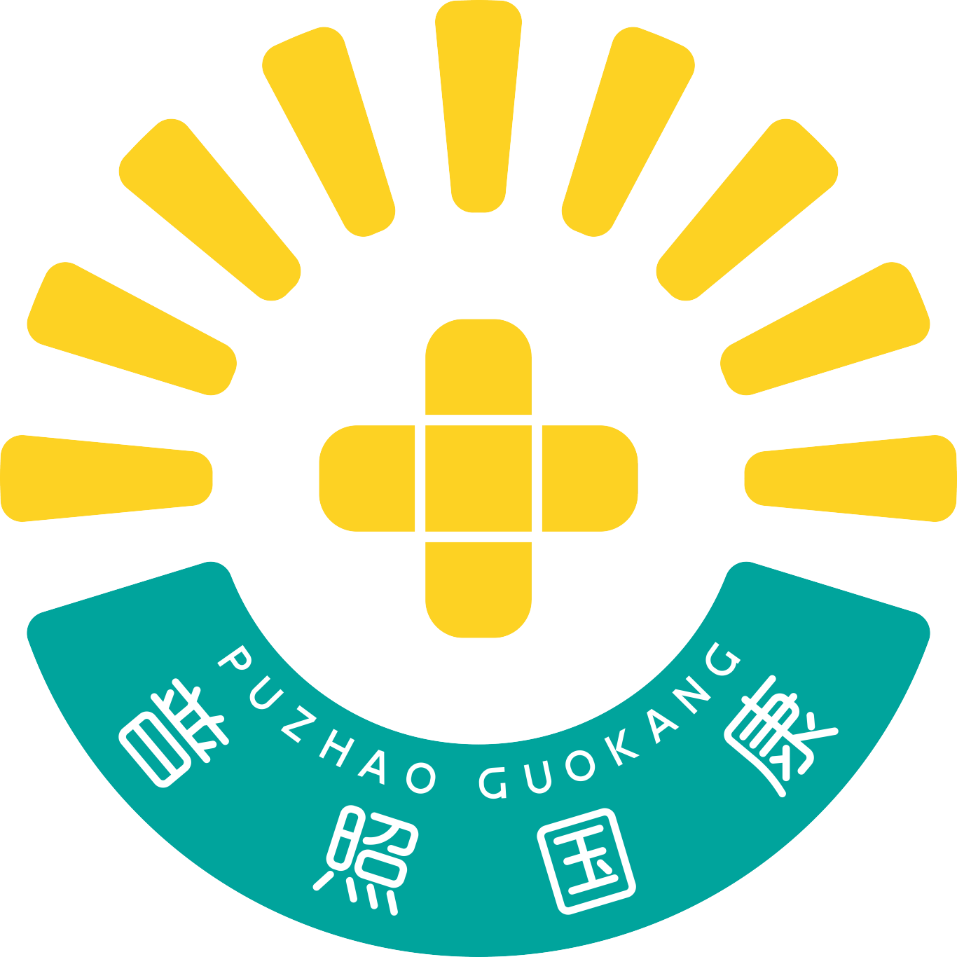 【設計案例】普照國康醫藥辦公室項目概念設計——以空間敘事，筑品牌基因(圖4)